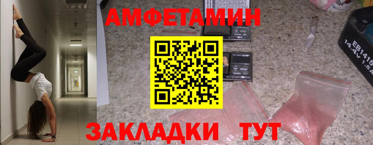 Амфетамин  Amphetamine Розовый  Вход с VPN  Комсомольск-на-Амуре 