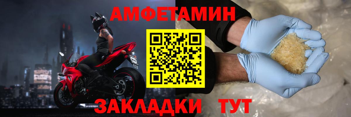 Amphetamine VHQ Комсомольск-на-Амуре