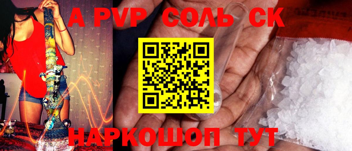 А ПВП мука Комсомольск-на-Амуре