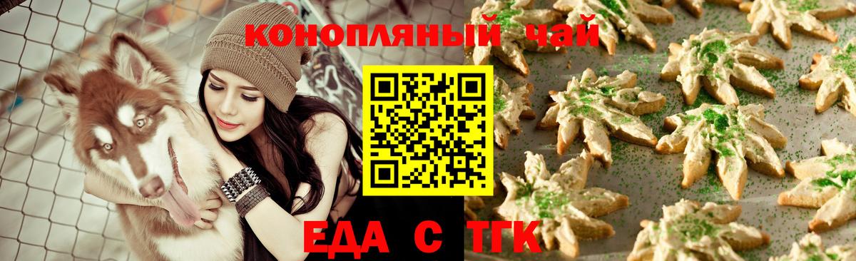 Cannafood марихуана  Вход с VPN  Комсомольск-на-Амуре 