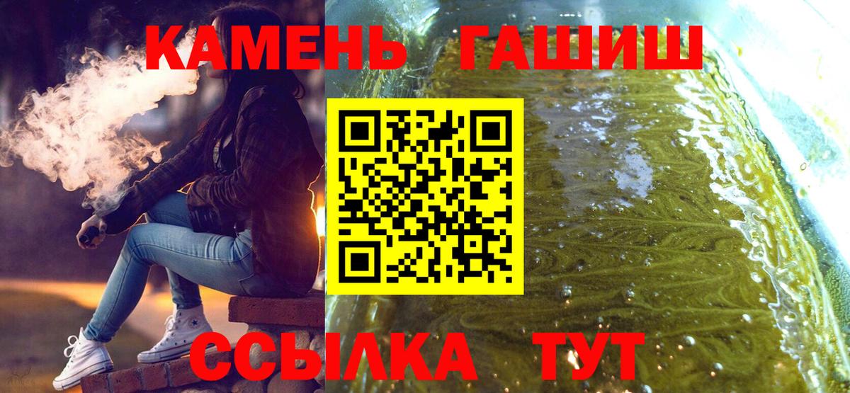Комсомольск-на-Амуре  купить закладку  ГАШ AMNESIA HAZE  Гашиш  Вход с VPN  ГАШ гашик 
