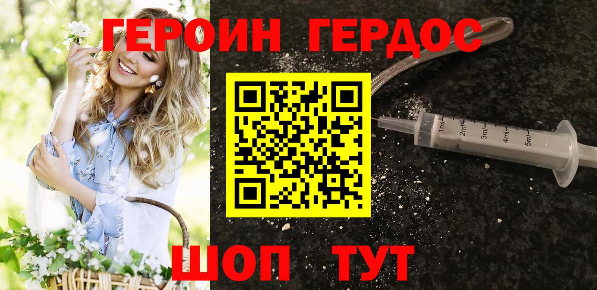 Героин VHQ  Вход с VPN  Комсомольск-на-Амуре 