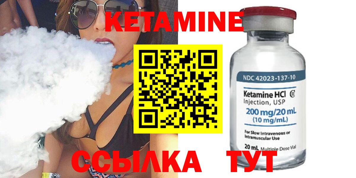 КЕТАМИН ketamine Комсомольск-на-Амуре