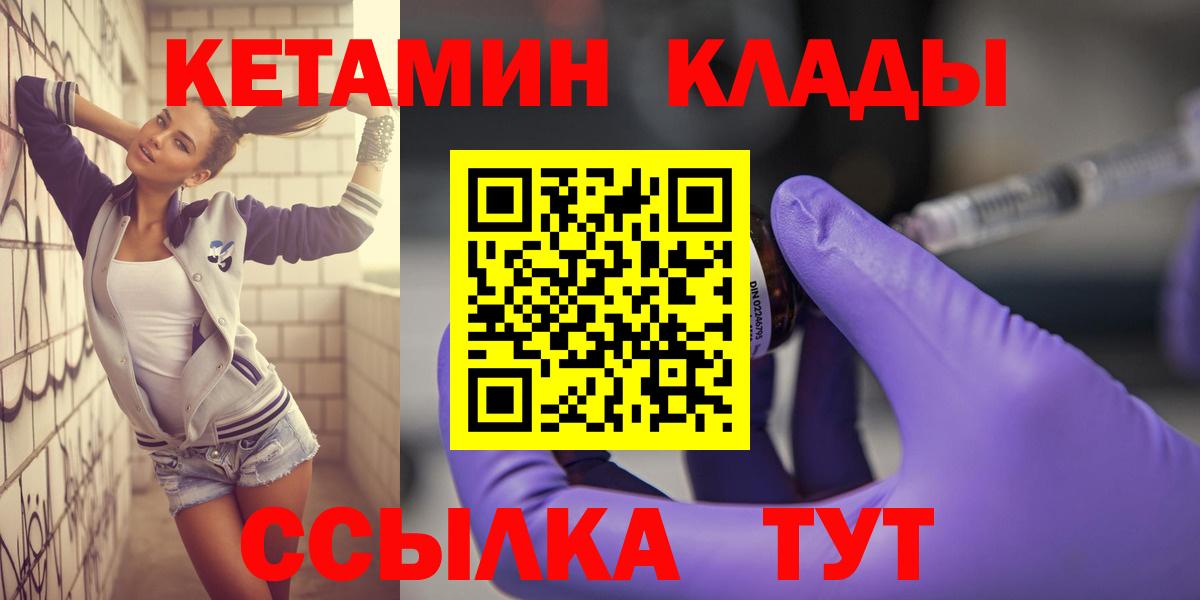 даркнет как зайти  Вход с VPN  Комсомольск-на-Амуре  КЕТАМИН ketamine 