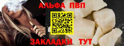 Альфа ПВП Магнитогорск