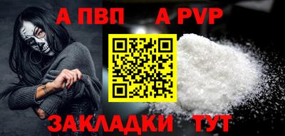 Альфа ПВП Магнитогорск