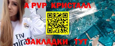 таблы Майкоп