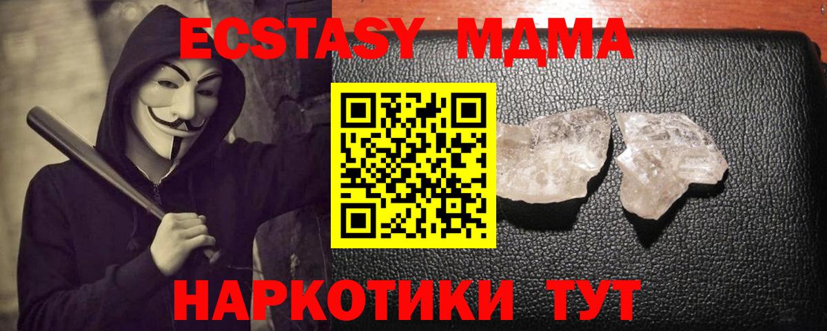 МДМА VHQ Комсомольск-на-Амуре