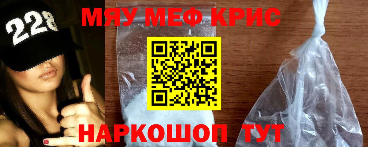 МЕФ  Вход с VPN  Комсомольск-на-Амуре  Мефедрон 4 MMC  Меф mephedrone 
