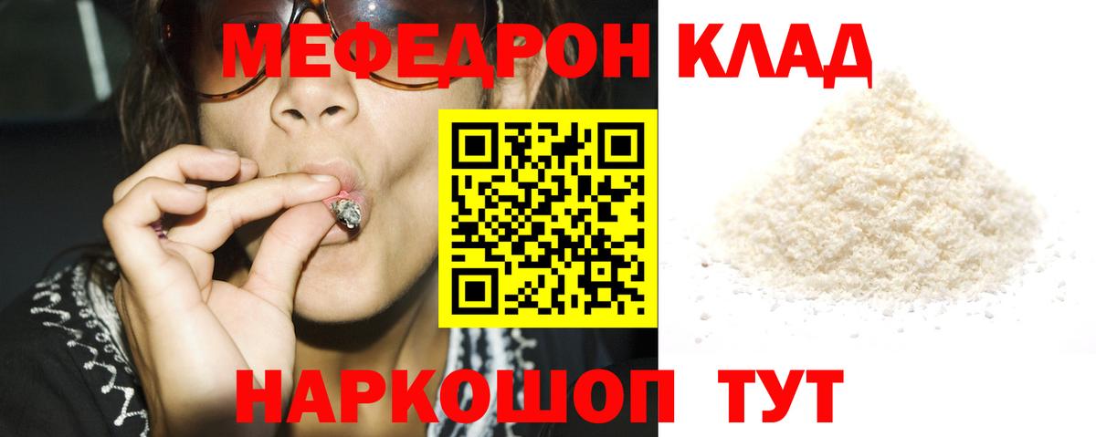 Меф мука Комсомольск-на-Амуре